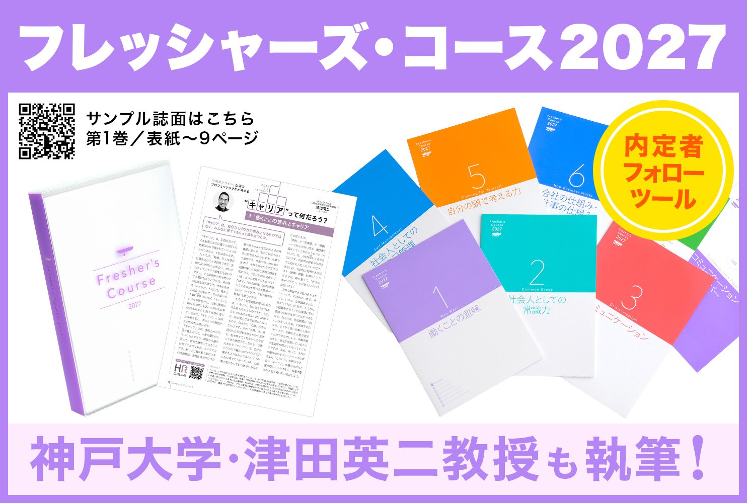 「仕事のやりがい」とは何か？人との関わり合いが「やりがい」を生む理由