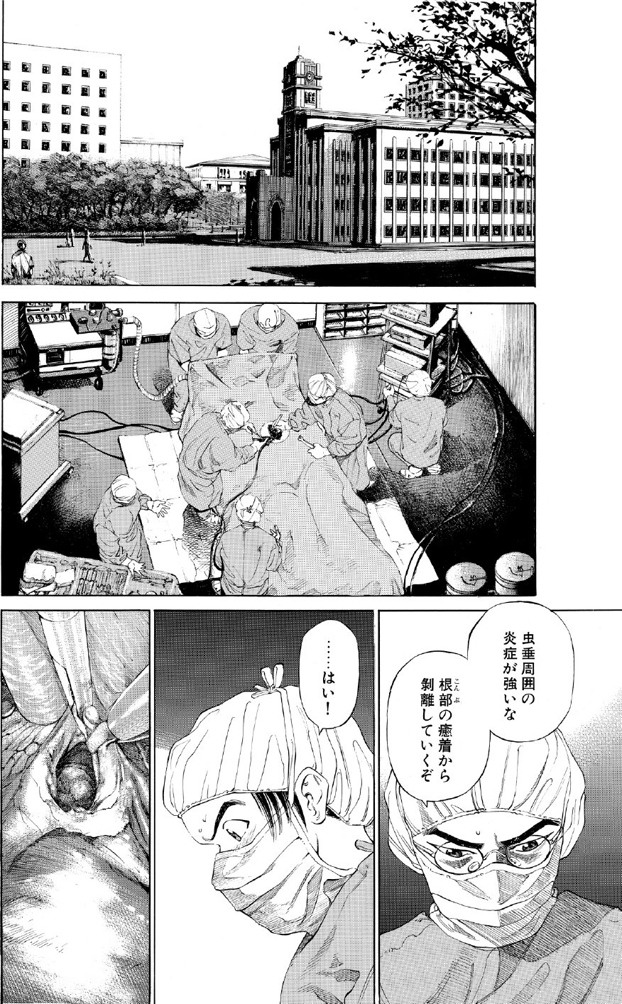 ブラックジャックによろしく　佐藤秀峰