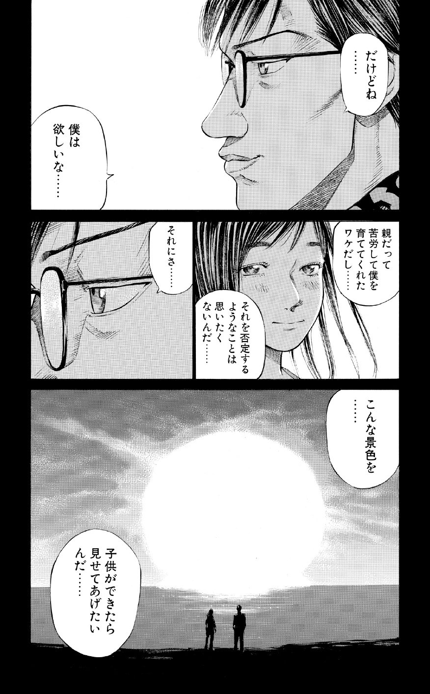 ブラックジャックによろしく　佐藤秀峰