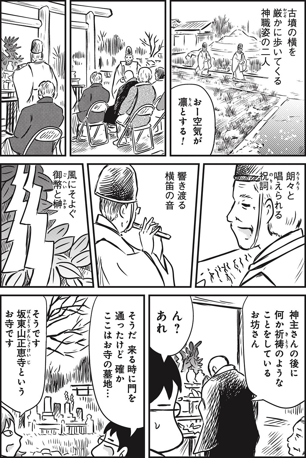 『カラスヤサトシの終活レボリューション』（c）カラスヤサトシ／鎌倉新書