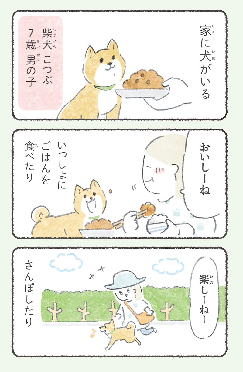 家に犬がいるって…