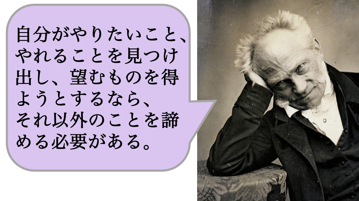 自分がやりたいこと、やれることを見つけ出し、望むものを得ようとするなら、それ以外のことを諦める必要がある。