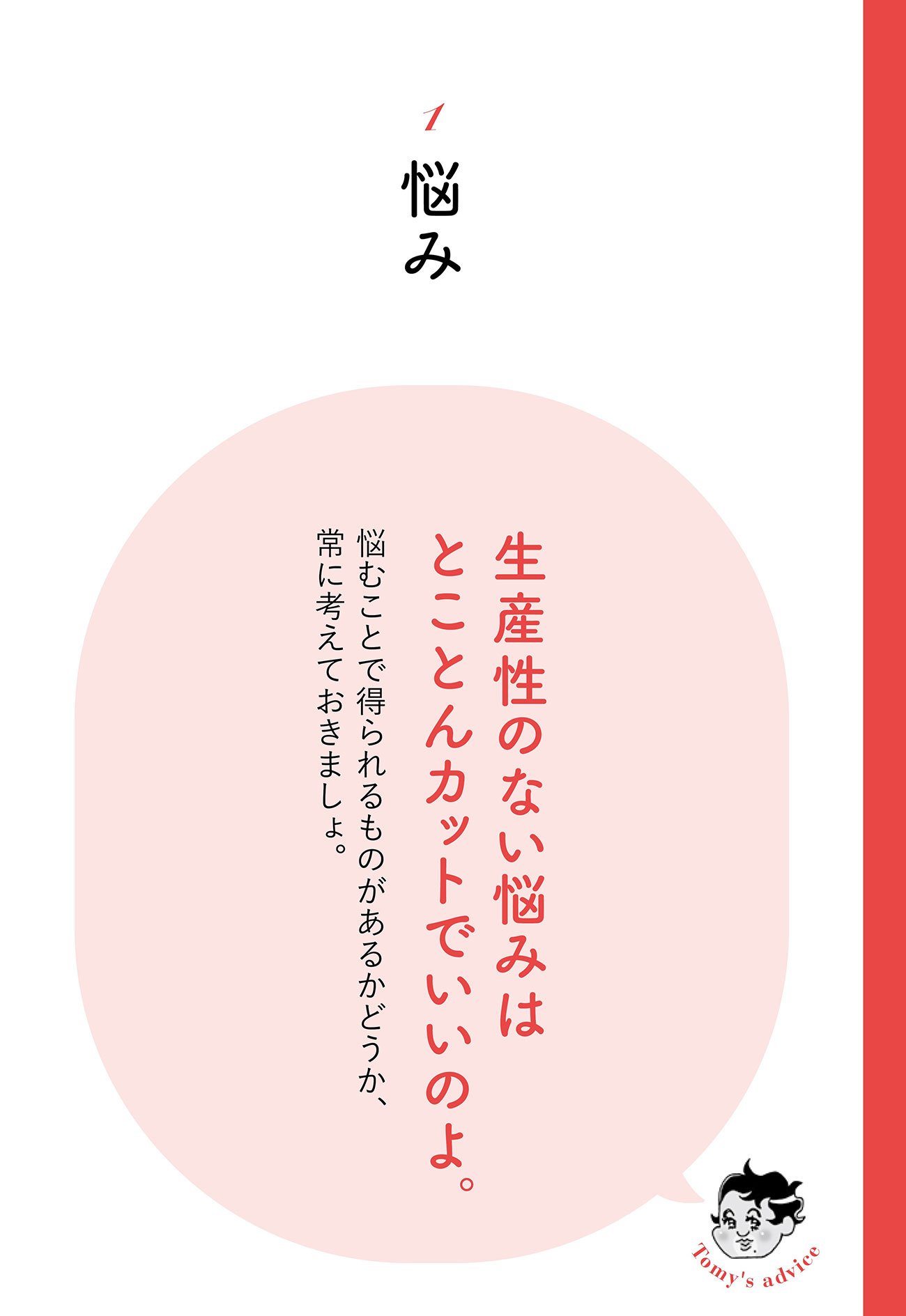 【精神科医が教える】クヨクヨ悩んだとき、心がスッと晴れるたった1つの考え方