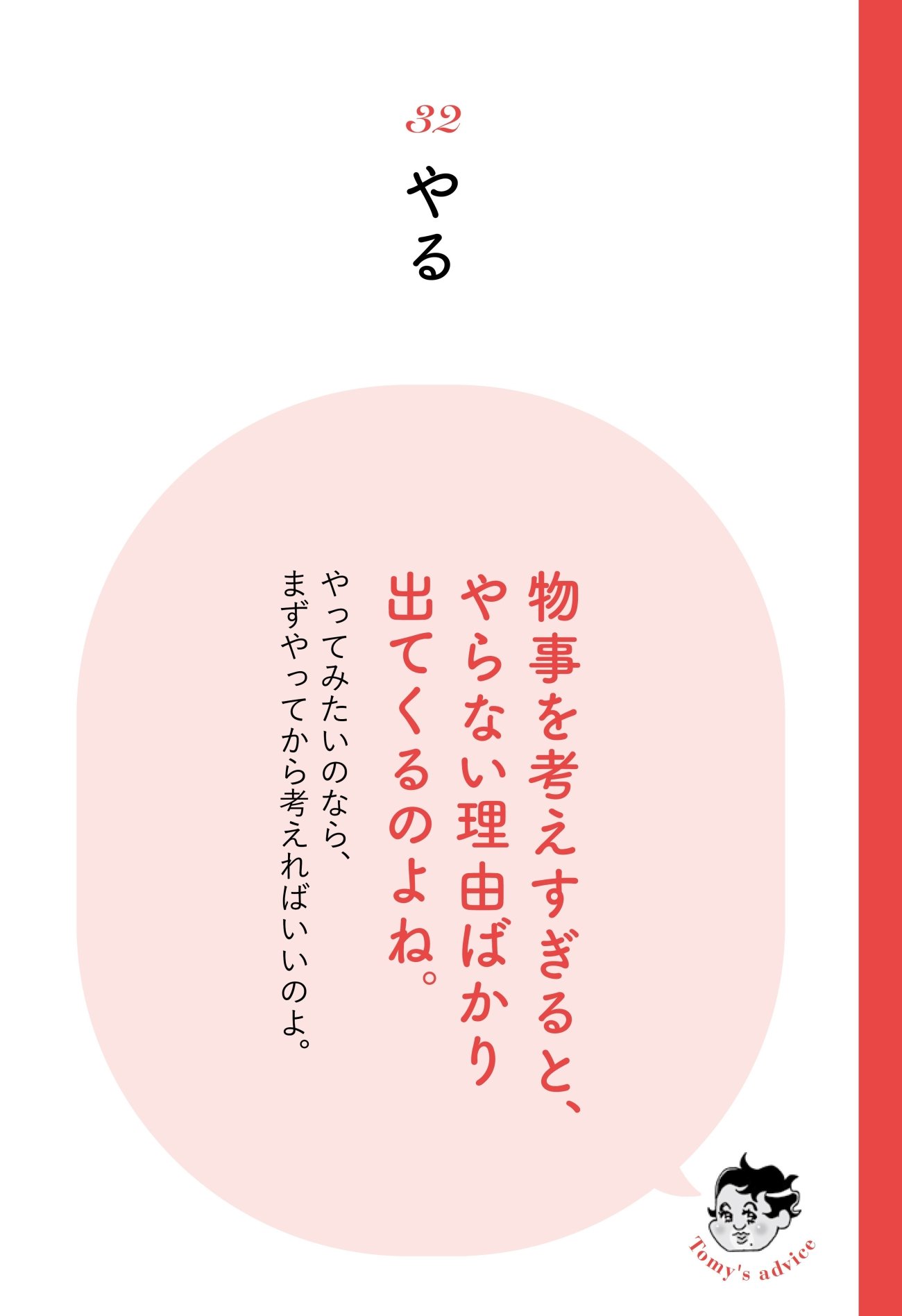 【精神科医が教える】「考えすぎて失敗する人、ひょうひょうと成功する人」の決定的な差