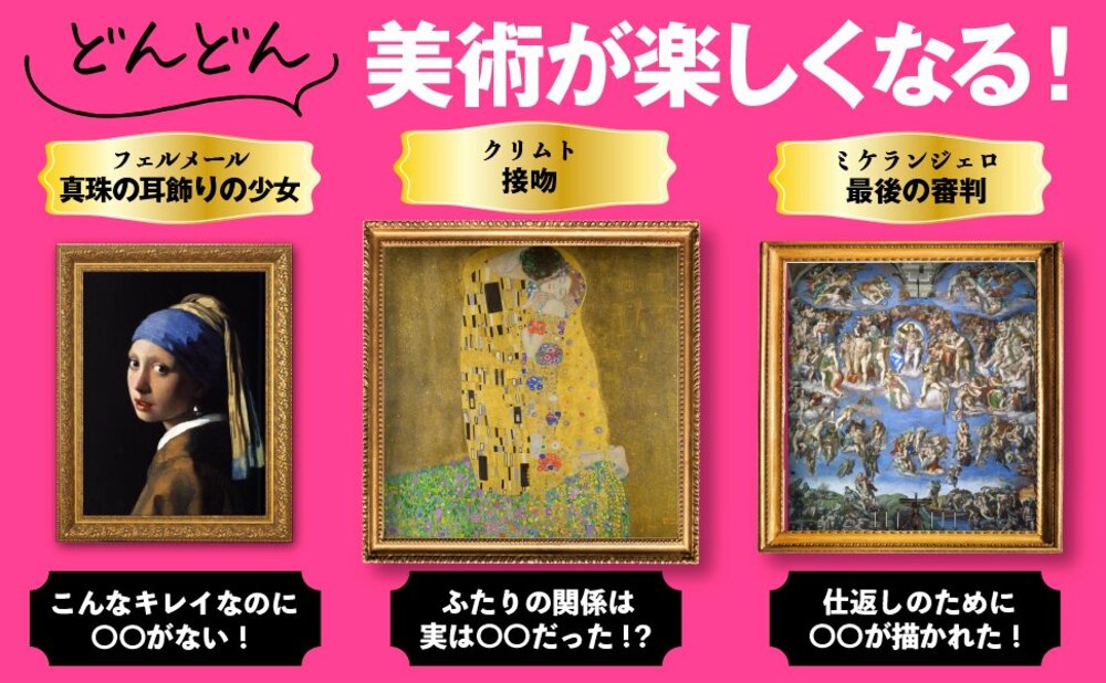 【誰かに話したくなる雑学】なぜ「世界一有名な絵画」といえば、ルーブル美術館の「モナ・リザ」なのか？