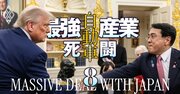 トランプ関税が自動車25％から15％決着で一安心も、トヨタ、ホンダ、日産などの減益ラッシュが避けられない理由