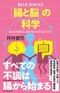 ストレスでお腹が痛くなるのはなぜ？「200年前の人体実験」があまりに衝撃的だった！