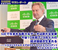 IoEで生まれる膨大なデータは新たな金脈 今後10年間で19兆ドルの経済価値が生まれる――シスコシステムズ エグゼクティブ バイスプレジデント ウィム・エルフリンク