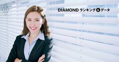 女性役員比率が高い大企業ランキング【全566社・完全版】