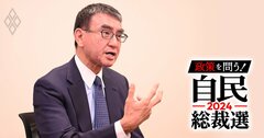 河野太郎・自民党総裁候補を直撃!解雇規制の緩和からデジタル戦略、経済外交まで【インタビュー完全版】