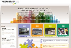 京極運輸商事は、石油・ケミカル系危険物などの燃料関連輸送を強みとする企業。