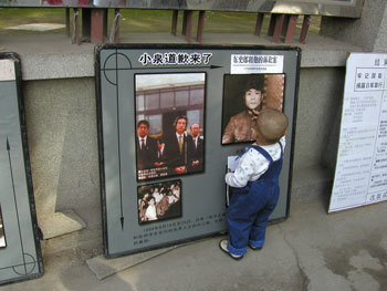 北京大学【2002年）での展示会。子どものころから「反日」教育を受けていた