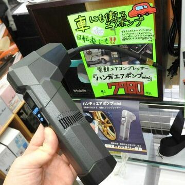 自動車、自転車、浮き輪まで！ 多機能コンパクトな電動空気入れ