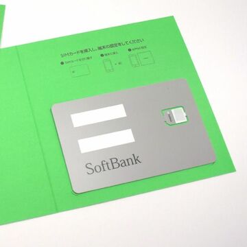 LINEモバイル、mineoなどのソフトバンク版SIMでVoLTE対応に