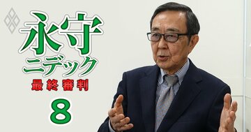 ニデック再生には「永守色一掃」が不可欠！取締役総入れ替えと監査法人による詳細な説明なくして“リスタート”はできない