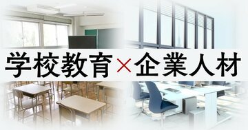 いまから10年後の2035年――あなたの会社に“自律型人材”は入社するか?