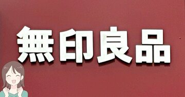 ミニ財布がわりに使えて便利！無印良品の“薄くて軽いポーチ”カードが50枚入って優秀すぎる！「長財布卒業できそう」「かさばらないのに意外と入る！」