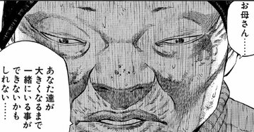 「お母さん、がんなの」死が迫る主婦が夏休みに子ども達に告白→幼い息子の反応がグッとくる【マンガ】