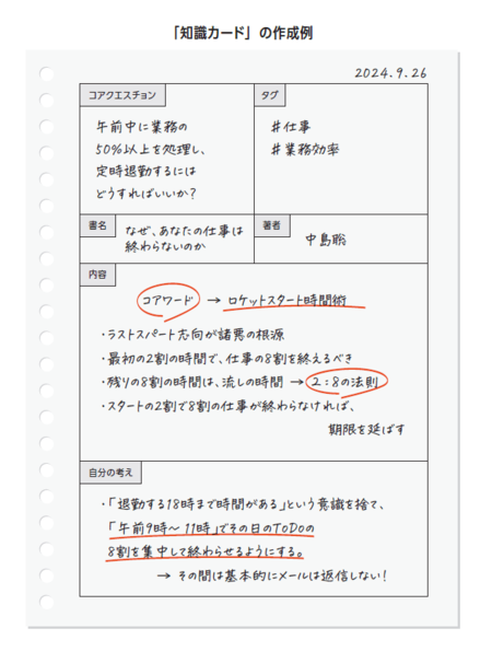 【読書術】本から得た学びを「絶対に忘れない」ための具体的方法