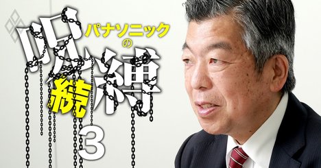 パナソニックOBの乗っ取りに“標的企業”社長が激怒！「リストラの受け皿に悪用するな」