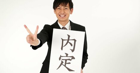 内定獲得までに克服すべき「就活の壁」はここにある！