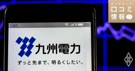 九州電力の50代後半、課長級の年収は？【5000件の口コミ情報データ】
