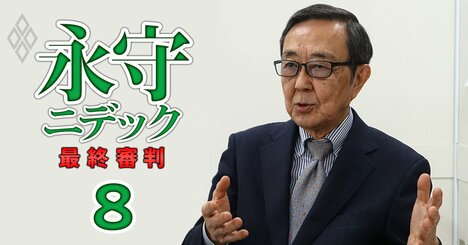 ニデック再生には「永守色一掃」が不可欠！取締役総入れ替えと監査法人による詳細な説明なくして“リスタート”はできない