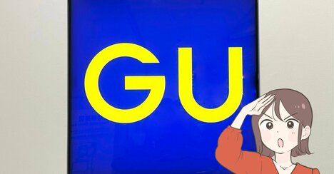 「この形を探してました！」「休日ほぼ履いてます」GUの“絶賛ゆったりパンツ”丸みのあるシルエットが可愛い！「スッキリ見えて大正解でした」