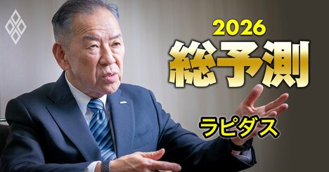 26年に初受注を目指すラピダス社長が明かした「潜在顧客」の存在、AI半導体は“1兆ドル市場”へ！