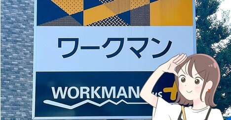 「4枚買いました」「汗がすぐに乾く」ワークマンの“ひんやりトップス”汗をダラダラかいても快適…！「サラサラして着心地がいい」