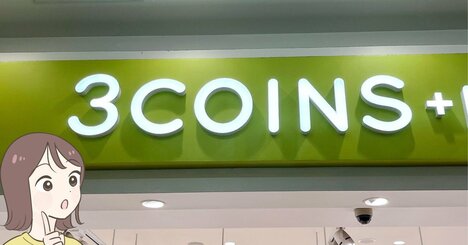 「即買いでした！」「なんて理想的」3COINSの“ゴミ箱にもなるティッシュポーチ”ありそうでなかった名品です！「花粉の季節に大活躍」