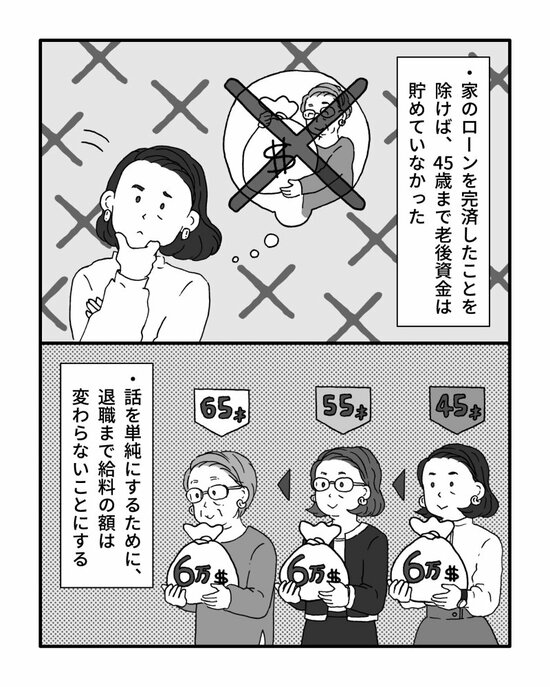 40代・年収800万。コツコツ「老後資金を1億貯めた人」のざんねんな末路