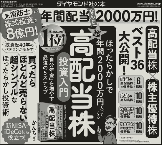 【資産8億円の元消防士が明かす】お金の貯まる人が「現金は最弱の武器」と断言するワケ