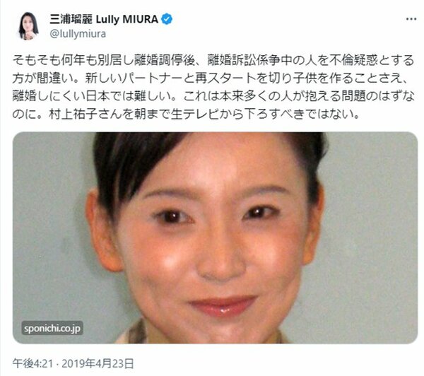 三浦氏のツイート