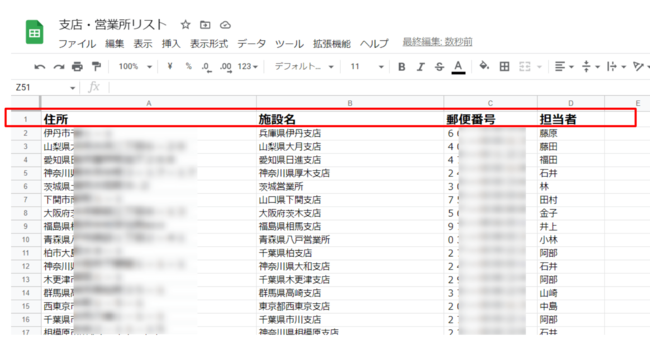 【9割の人が知らないGoogleの使い方】使わないともったいない！“無料で安全に”取引先情報を「劇的に見える化」する方法