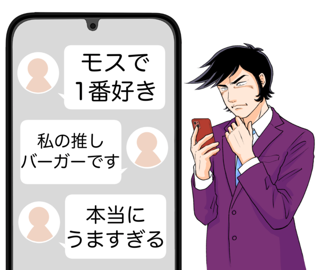 「モスで1番好き」「世界一おいしい」モスバーガーの“隠れた名作メニュー”SNSで人気なのも納得だわ…！「本当にうますぎる」「食べたことない人は人生損してる」【実食レビュー】