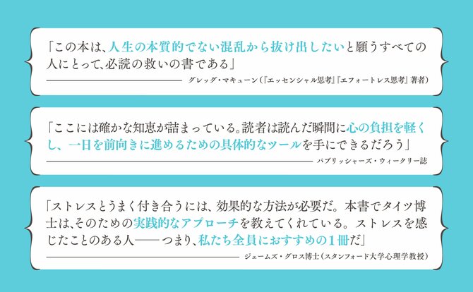 【グルグル思考が止まらない…】考えすぎを一瞬で止める「すごい方法」とは？