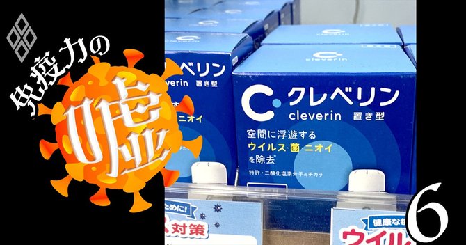 免疫力の嘘#6