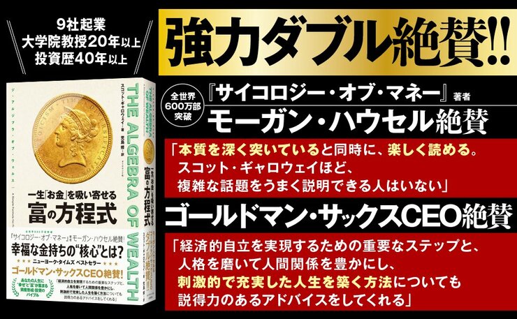 「一生『お金』を吸い寄せ続ける人」が投資する前に考えていること