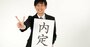 内定獲得までに克服すべき「就活の壁」はここにある！