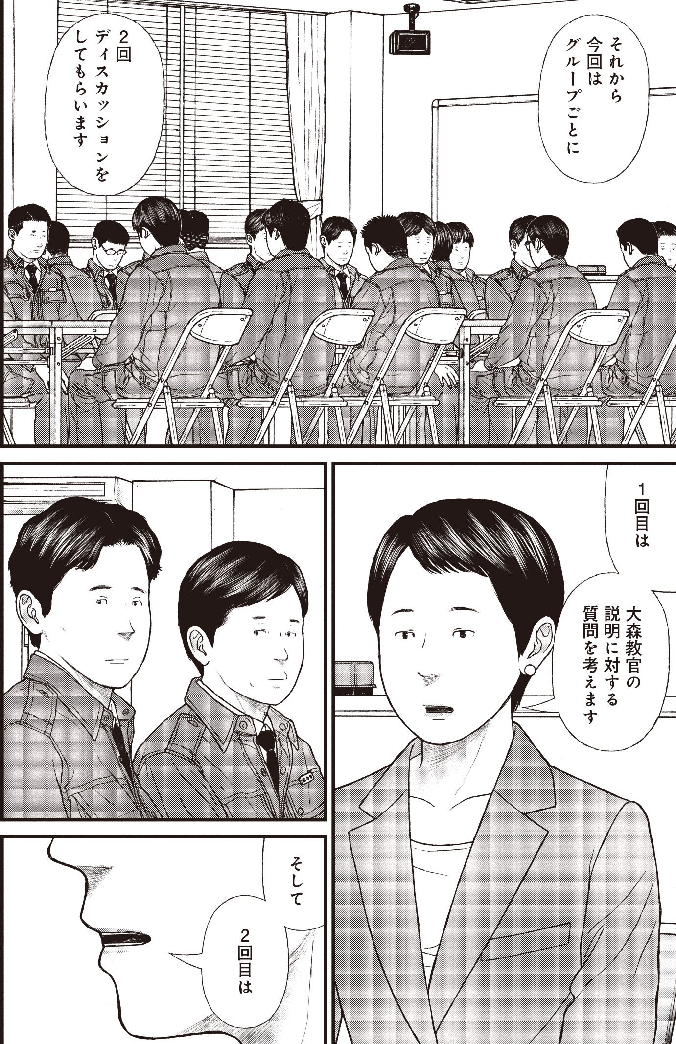 『ケーキの切れない非行少年たち』（c）宮口幸治 鈴木マサカズ／新潮社