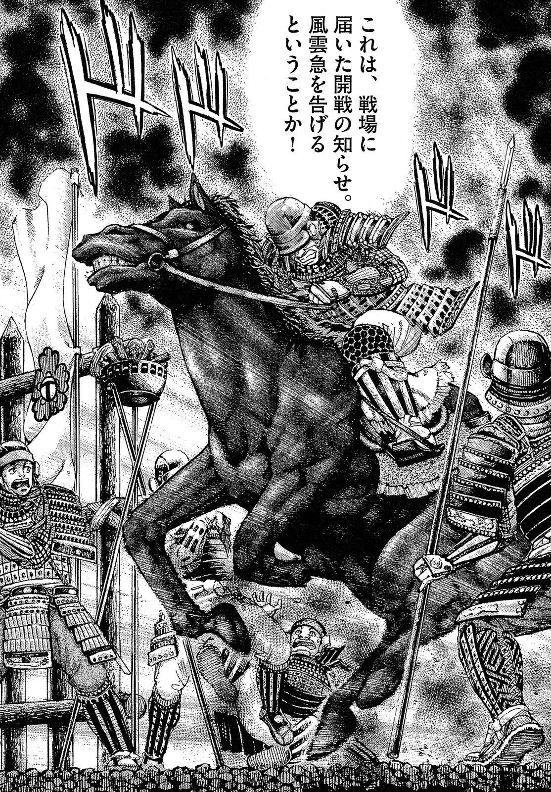 漫画マネーの拳 8巻P177