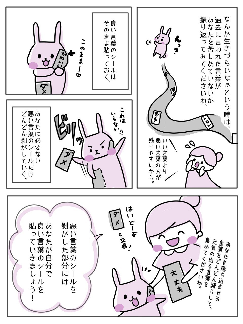 【まんが】「親の言葉」は呪いになる。大人になっても子どもを苦しめる「何気ない親の口ぐせ」とは＜予約の取れないカウンセラーが教える＞