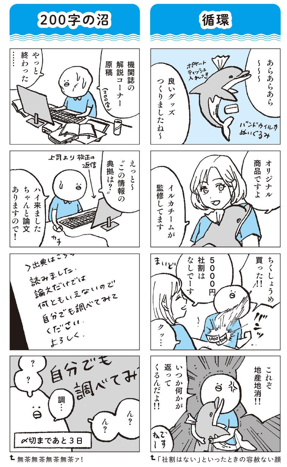 四コマ漫画：オリジナルグッズとしてぬいぐるみをつくる場合、飼育員が監修をすることが多い
