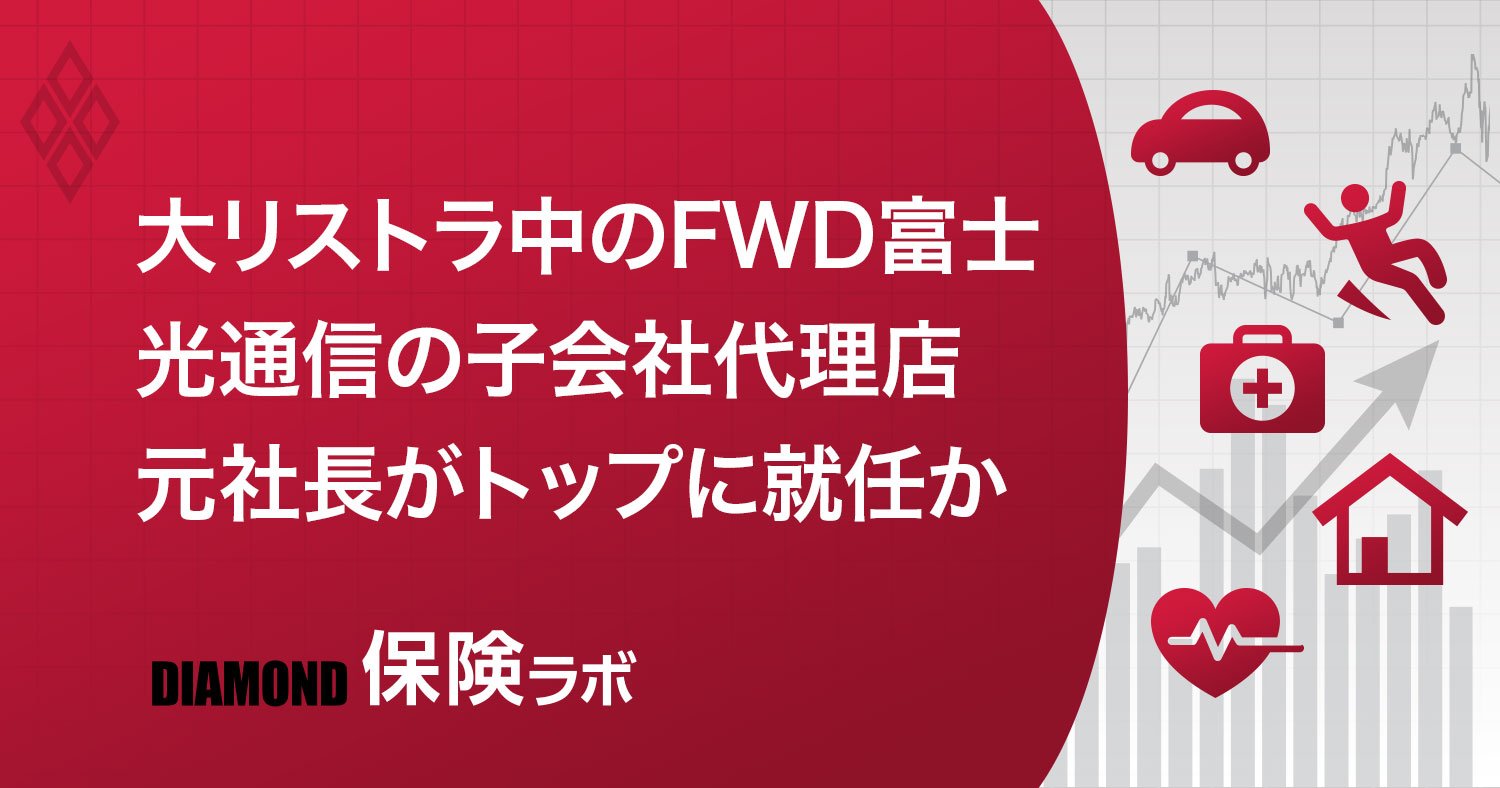保険ラボ