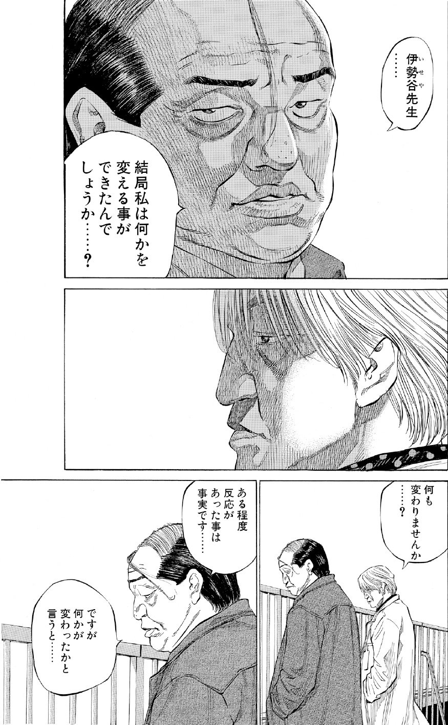 ブラックジャックによろしく　佐藤秀峰