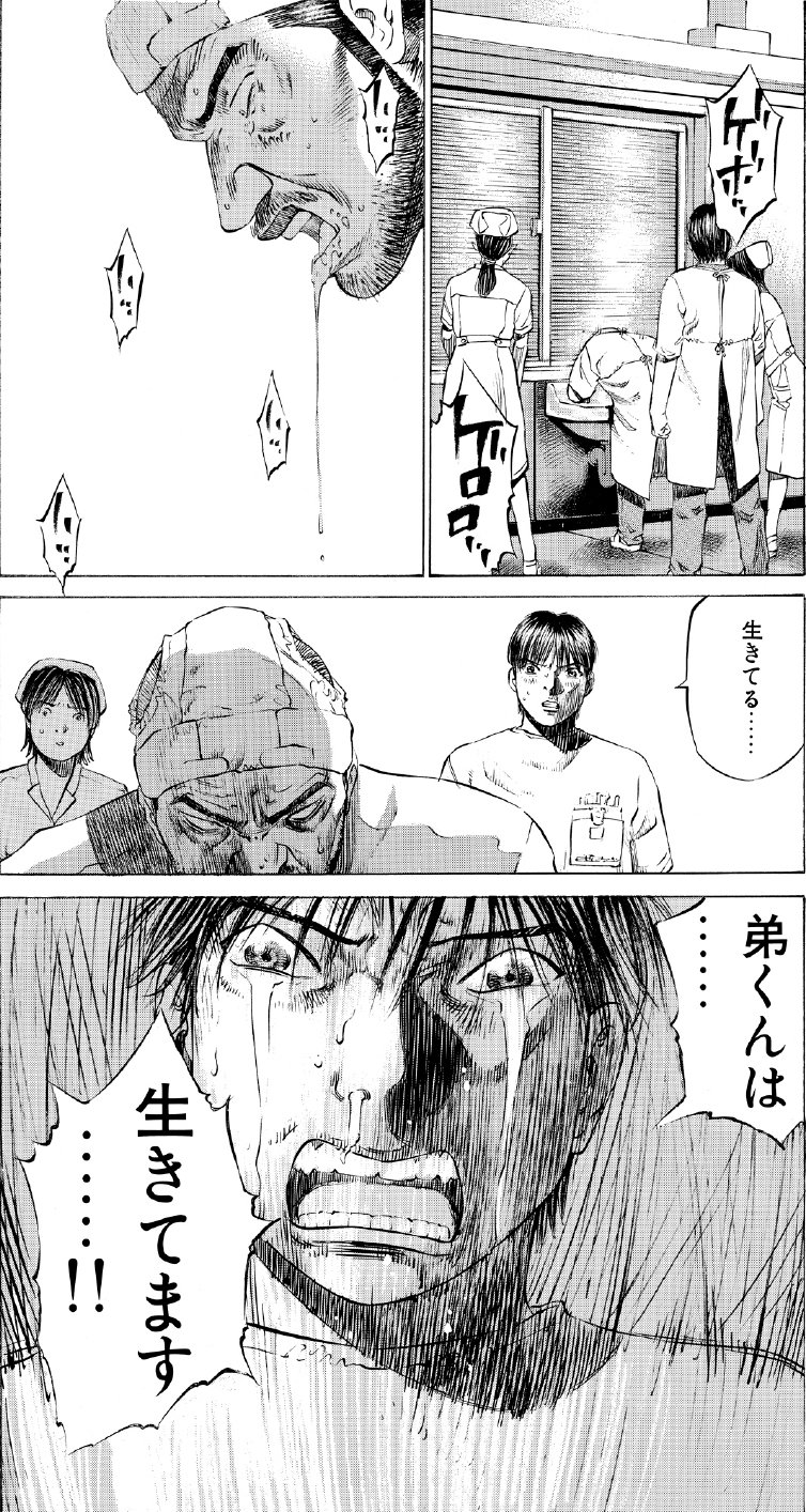 ブラックジャックによろしく　佐藤秀峰