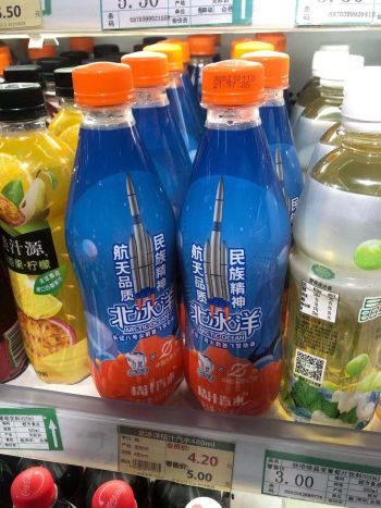 中国版ファンタ「北冰洋」の人気が復活し、国民的ジュースになった理由