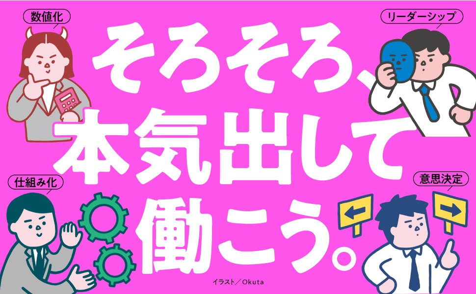 なぜ、あなたの職場では新人が育たないのか。その根本原因・ワースト1