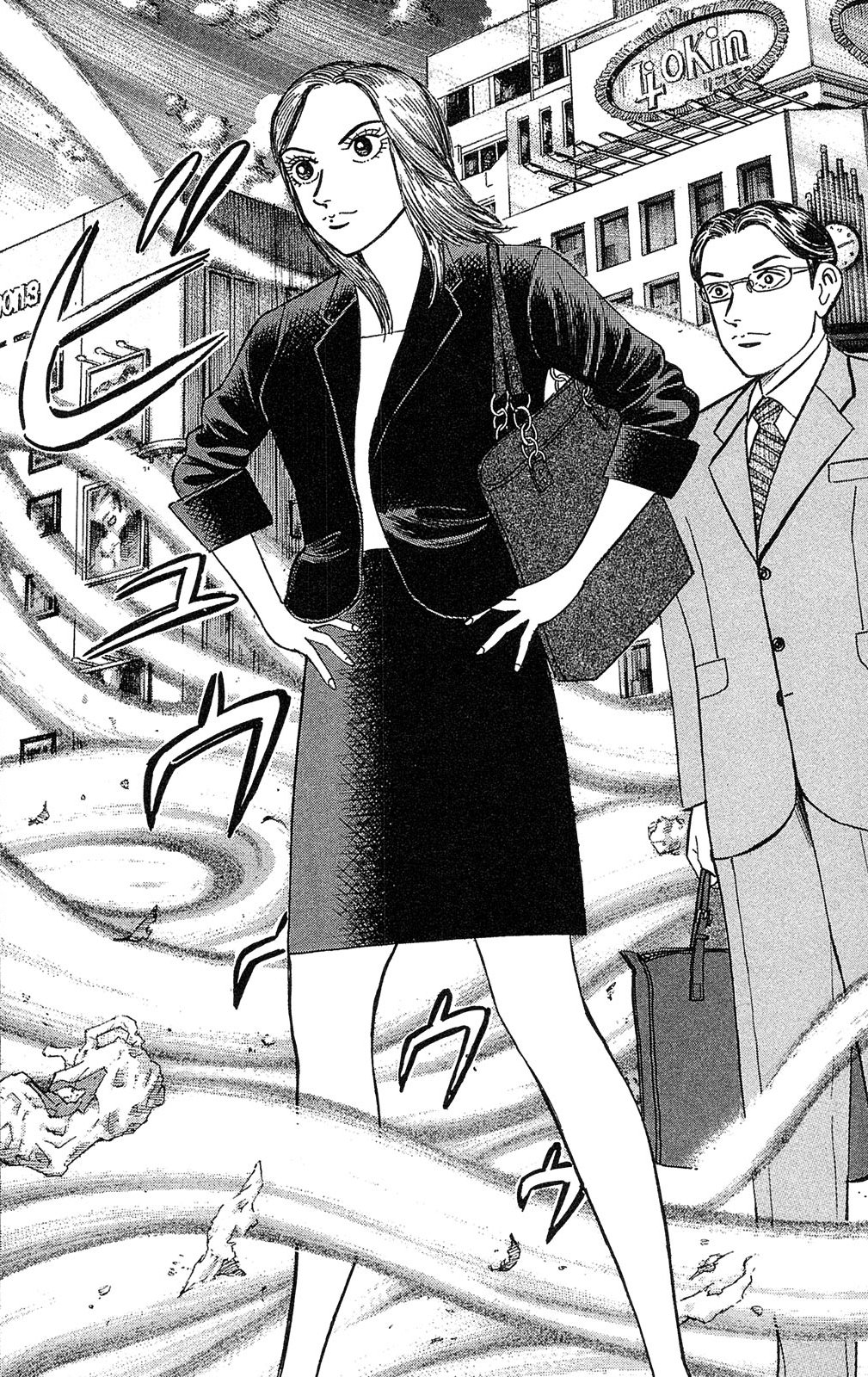 漫画マネーの拳 10巻P164
